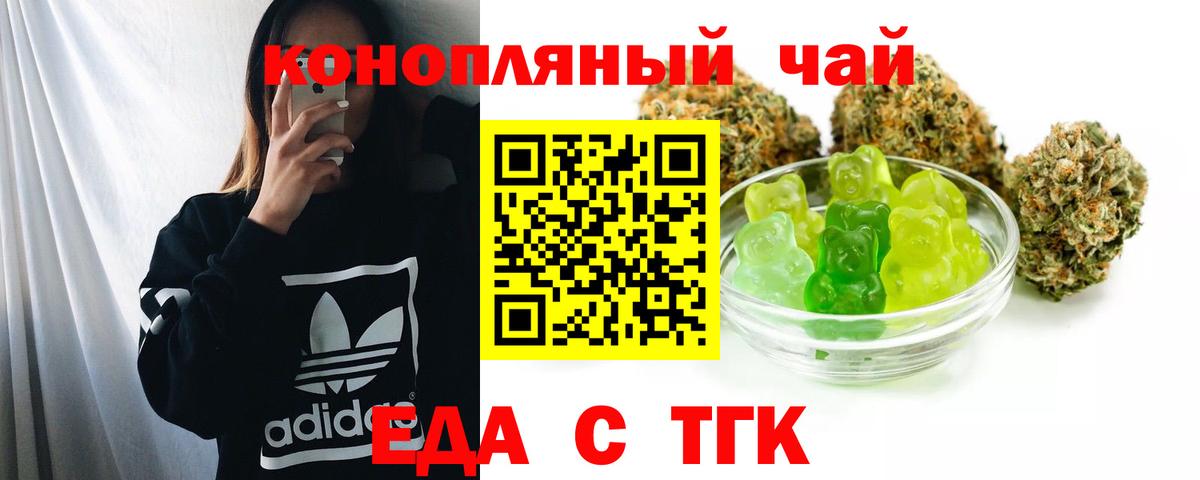 Печенье с ТГК конопля  Вход с VPN  Саратов 