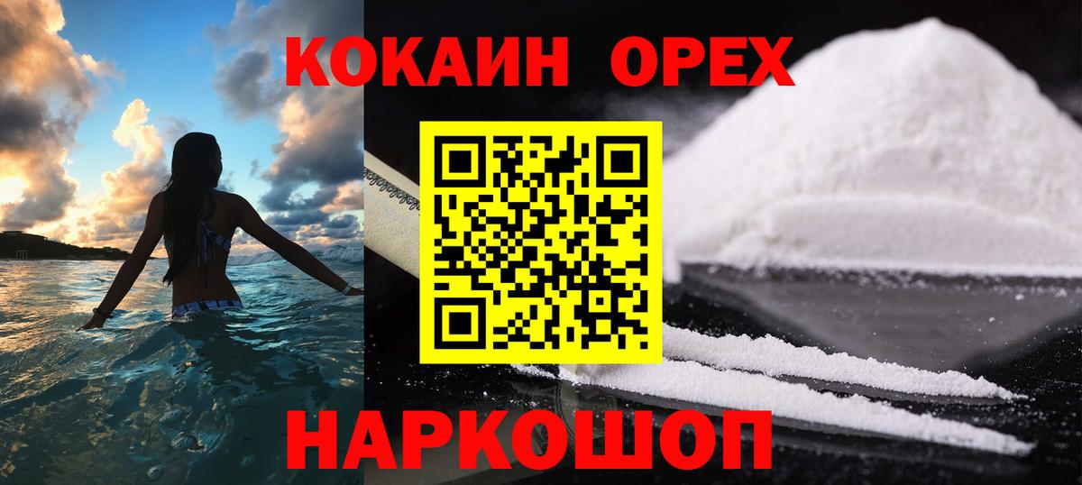 COCAIN Columbia Саратов