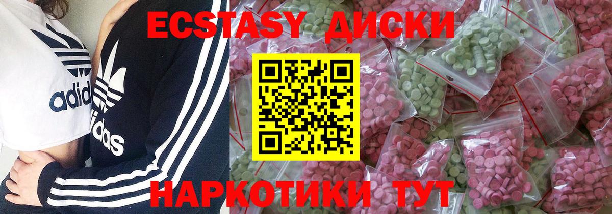 Ecstasy  Вход с VPN  Экстази VHQ  Саратов  ЭКСТАЗИ ешки 