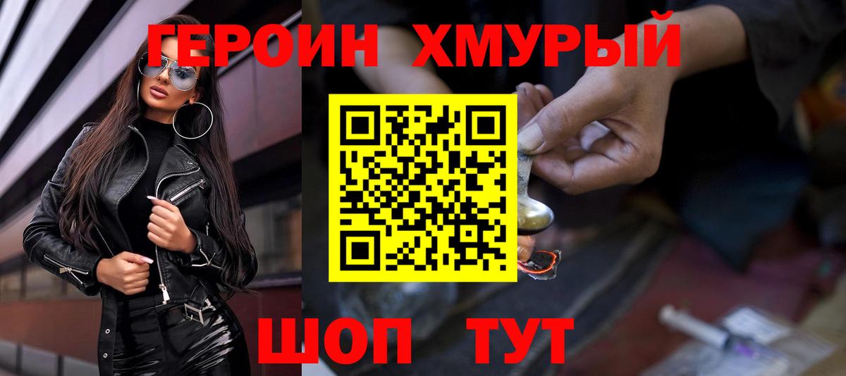 Саратов  ГЕРОИН  Вход с VPN  Героин белый 