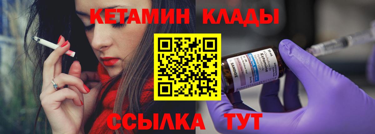 Саратов  Кетамин VHQ  Вход с VPN  Кетамин ketamine 