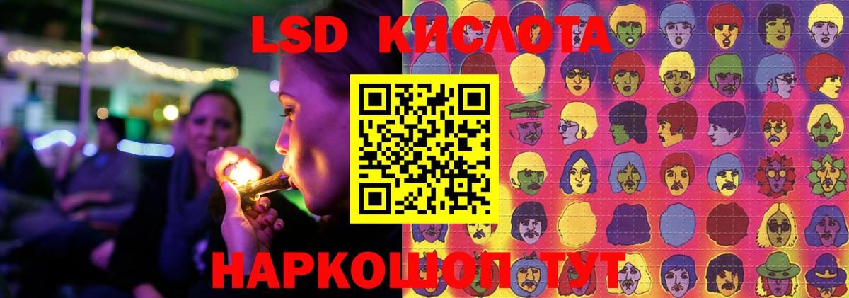 LSD-25 экстази ecstasy Саратов