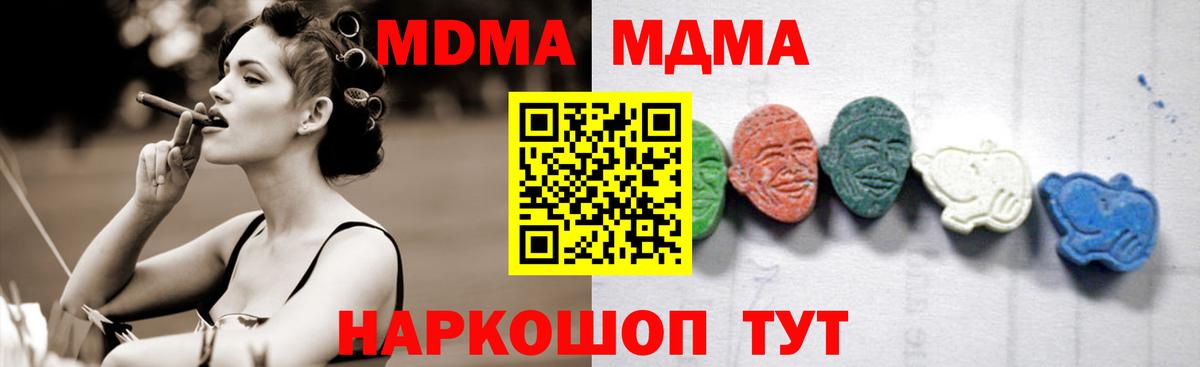 Саратов  MDMA Molly  МДМА кристаллы  Вход с VPN 