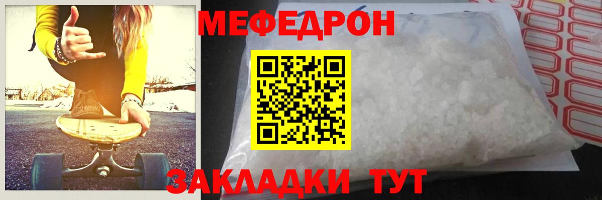 Мефедрон mephedrone  Меф VHQ  МЯУ-МЯУ  Вход с VPN  Саратов 