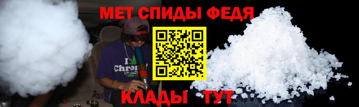 МЕТАМФЕТАМИН пудра  МЕТАМФЕТАМИН пудра  Метамфетамин  Вход с VPN  Саратов 