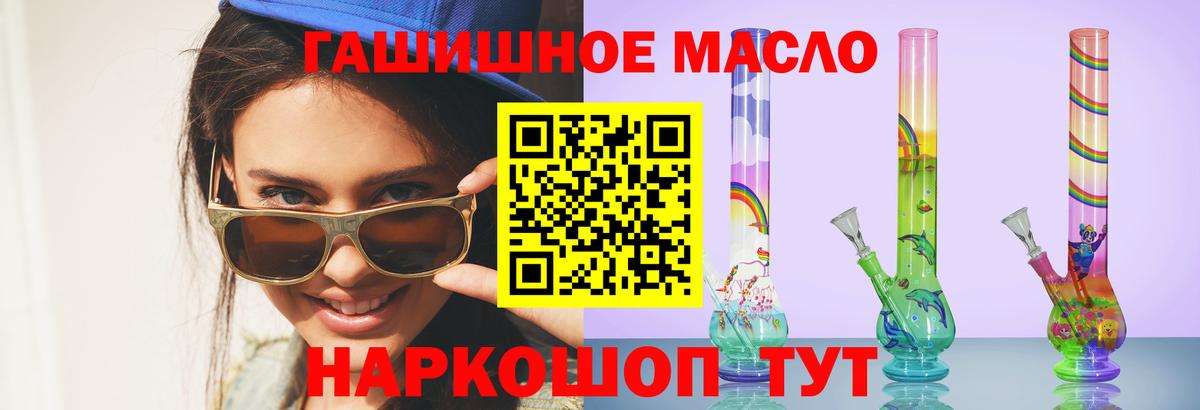 Дистиллят ТГК вейп Саратов