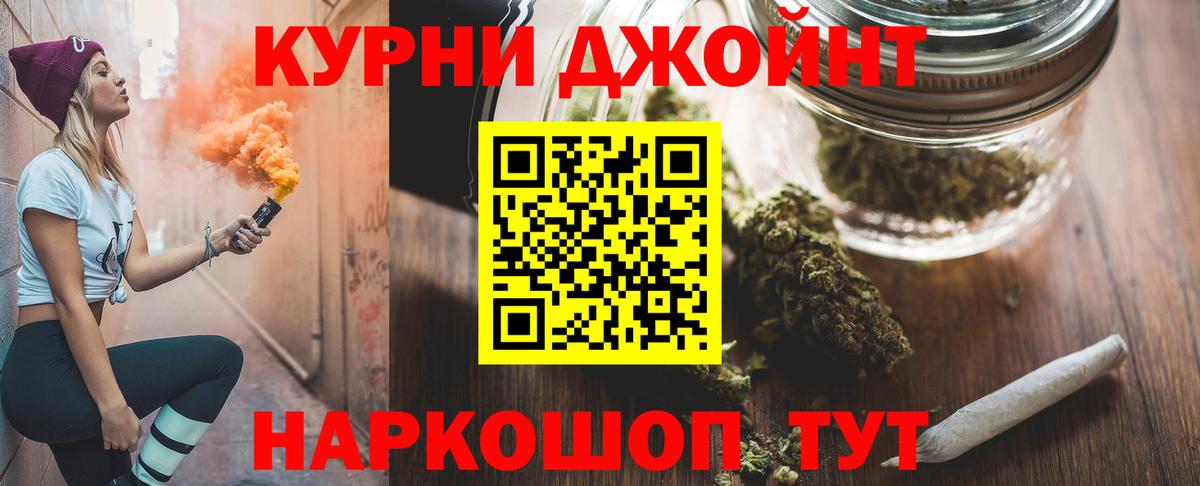 Конопля Bruce Banner  Бошки Шишки AK-47  МАРИХУАНА White Widow  Саратов  Вход с VPN 